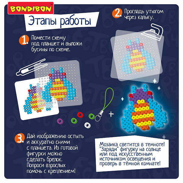 Набор для творчества Bondibon Термомозаика неоновая. Светится в темноте!