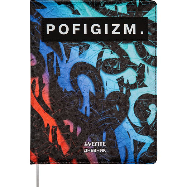 Дневник 1-11 кл. 48 л. "deVENTE. Pofigizm" тв. обложка из искусственной антивандальной кожи с поролоном, цветная печать, аппликация из искусственной кожи, шелкография, отстрочка, 1 ляссе