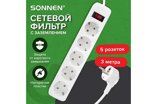 Сетевой фильтр SONNEN SPW-305, 5 розеток с заземлением, выключатель, 10 А, 3 м, белый