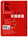 Тетрадь для записи китайских иероглифов А5 24 листа, "Огненный дракон"