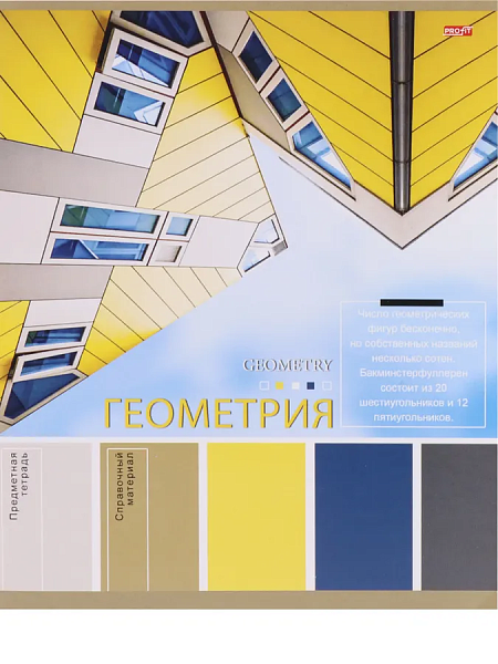Тетрадь предмет. 36 л. кл. "PANTONE" ГЕОМЕТРИЯ эконом, б/о TM Profit