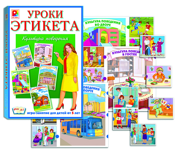 Игра развивающая "Уроки этикета-1" 42 карты
