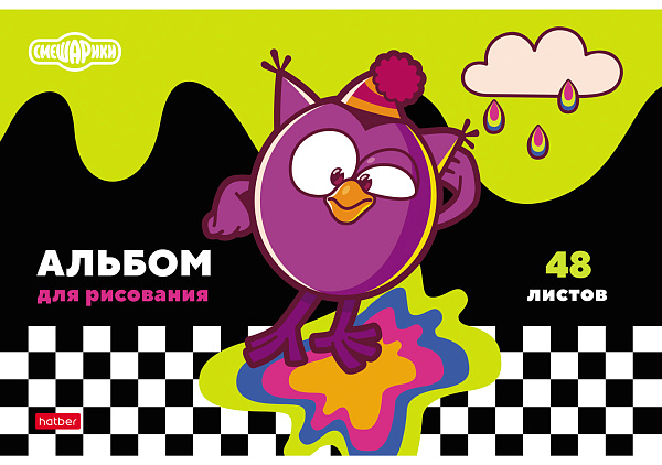 Альбом для рисования 48 листов "Смешарикиl"