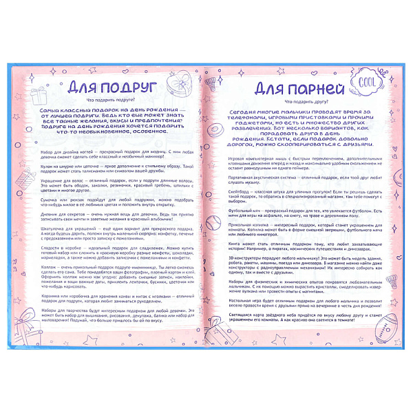 Анкета д/друзей А5 "СМЕШНЫЕ ЩЕНКИ" /128 л., блок - печать в две краски, глянцевая ламинация, тиснение фольгой/