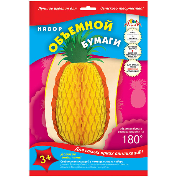Бумага объемная цв. А4 + 5 л. карт. с изображ. "Ананас"