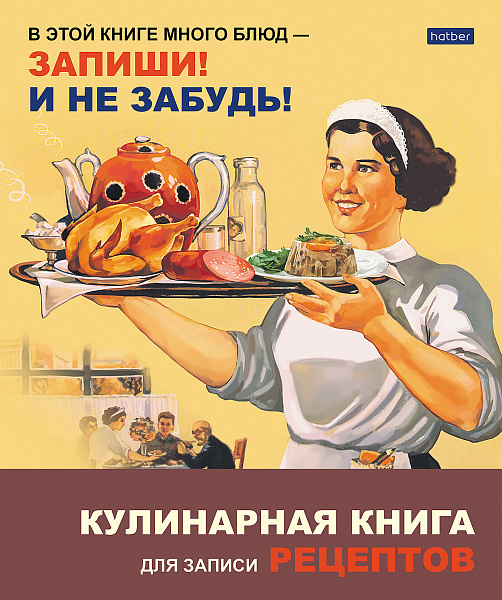Книга для записи кулинар. рецептов А5 80 л. на кольцах "Готовим сами!" с тв. обложкой Бумага Офсет 8