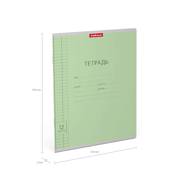 Тетрадь 12 л. кл. "Классика" с линовкой зеленая ErichKrause® 