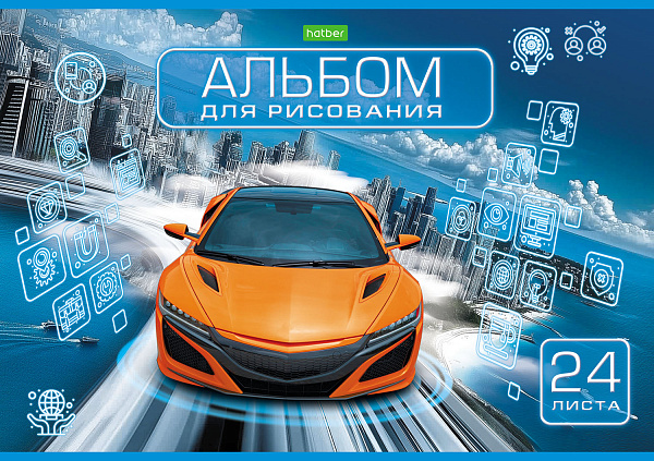 Альбом для рисования 24 листа "АВТОМИР" А4ф на скобе  обл. офсет.бумага 5 диз.в блоке