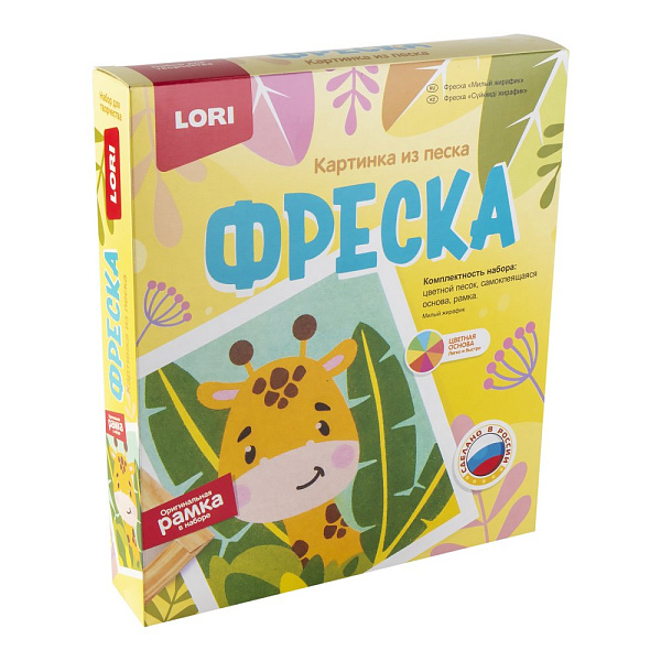 Картина из песка. Фреска. "Милый жирафик"