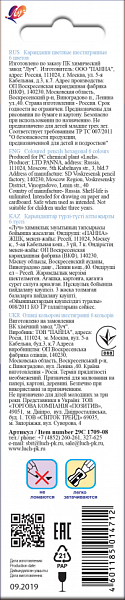 Карандаши 6 цв. "Луч" "Классика" шестигранные (деревянные)