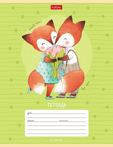 Тетрадь 12 л. кл. "Жила-была лисичка" 5 диз.в блоке скругл.углы 