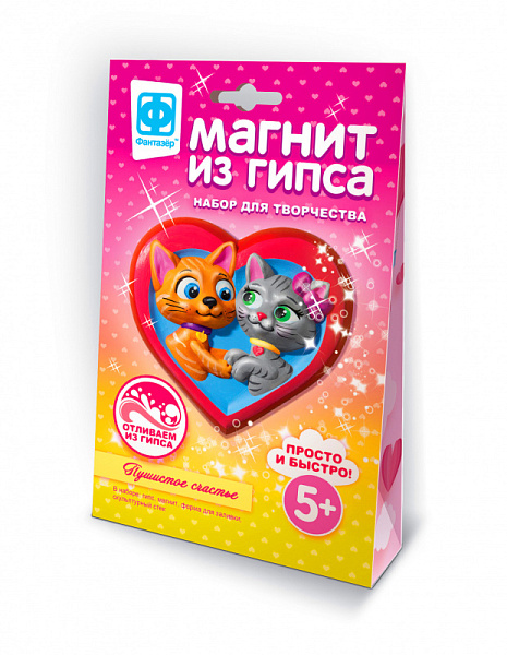 Магнит из гипса "Пушистое счастье"