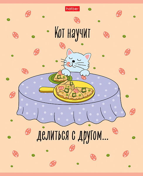 Тетрадь 40 л. кл. "Любить кота" на скобе  65г/кв.м 