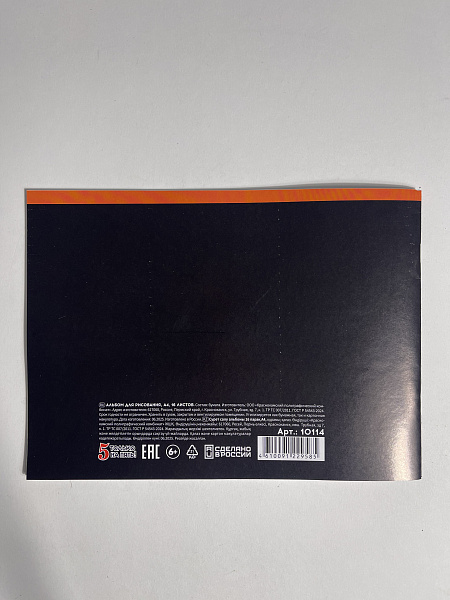 Альбом для рисования А4, 16 листов, на скрепке, обложка мелованная бумага 120г/м, блок офсет 100г/м