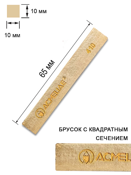 Сухая пастель 12 цветов ACMELIAE, коричневые тона