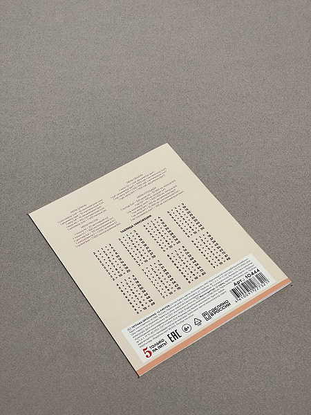 Тетрадь 12 листов в клетку обложка из мелованного картона (200г/м2), блок офсет (92%, 60г/м2), микс 5 видов