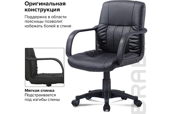 Кресло BRABIX "Hit MG-300", с подлокотниками, экокожа, черное