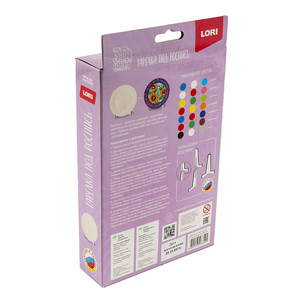 Роспись по тарелке "Подсолнухи" 3D