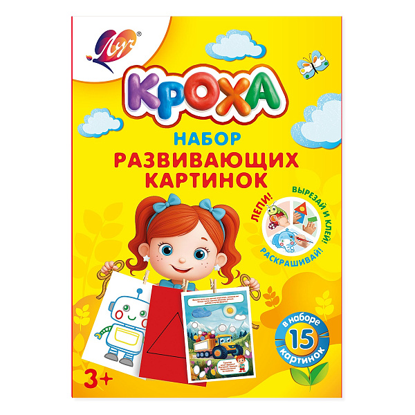 Набор развивающих картинок "Кроха" 15 шт., А5 Луч