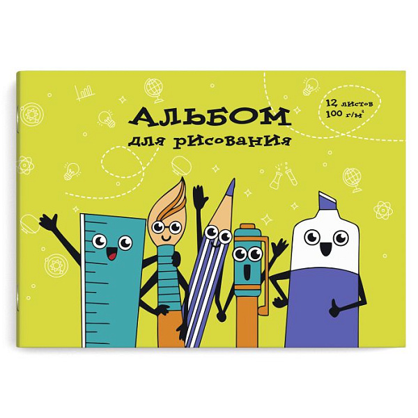 Альбом для рисования 12 л, арт.  КАНЦЕЛЯРИЯ /А4 (285х200 мм), блок - белый офсет 100 г/м², обложка - полноцветная печать, сплошной глянцевый УФ-лак, мягкий переплёт (2 скобы)/