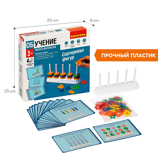 Обучающие игры Bondibon «СОРТИРОВКА ФИГУР», BOX
