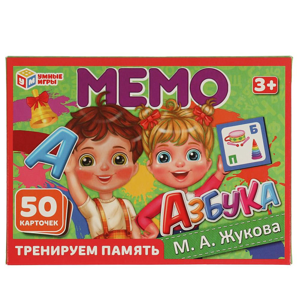 МЕМО Азбука. М.А. Жукова. Тренируем память, 50 карточек 170х125х40мм. Умные игры 