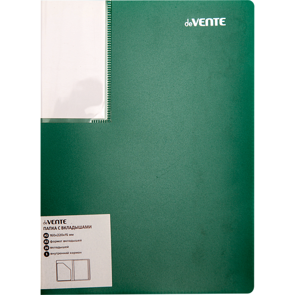 Папка 20ф А5 "deVENTE. Marandi" 500 мкм, аквамариновая, фактура "песок" с внутренним карманом А5 160 мкм, вкладыши 30 мкм, индивидуальная упаковка