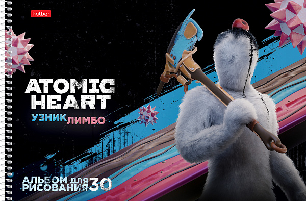 Альбом для рисования 30 листов на спирале "Atomic Heart" перфорация на отрыв 5 диз.в блоке