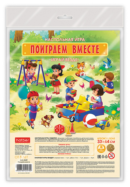 Игра настольная (ходилка) А3 "Поиграем вместе" 330х440мм с кубиком и фишками в пакете