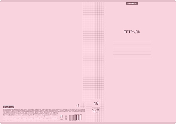 Тетрадь А4 48 л. кл. Пластиковая обложка ErichKrause® Классика CoverPrо Pastel, розовый
