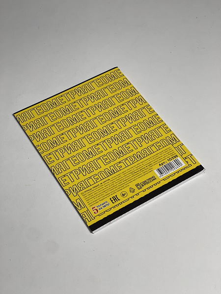 Тетрадь предметная 48 листов  "Фразочки"  Геометрия, со справочным материалом, обложка мелованный картон, блок офсет