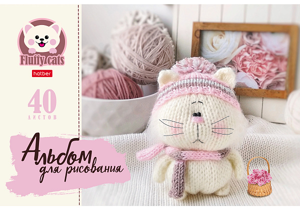Альбом для рисования 40 листов "Уютные котики"