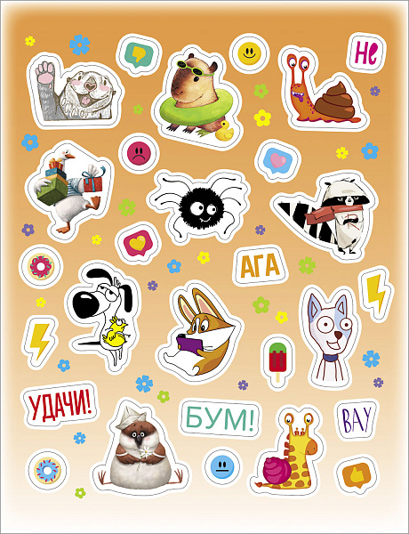 Набор НАКЛЕЕК А6 4 л. "Прикольные животные" в пакете с европодвесом