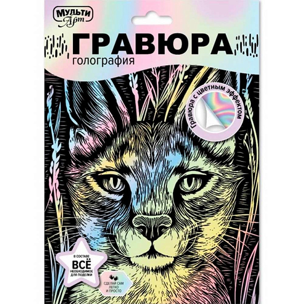 Гравюра А5+ 18*24 см "Рысь" пастель МУЛЬТИ АРТ 