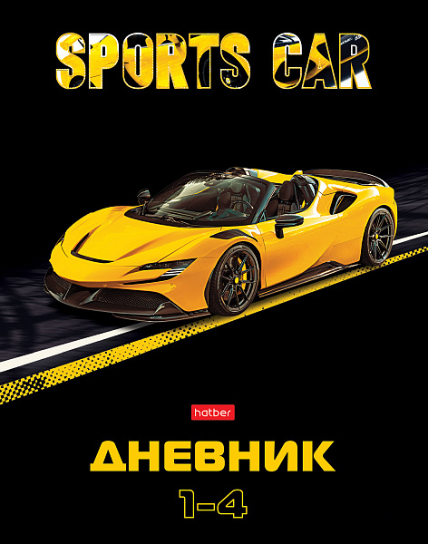 Дневник 1-4 кл. 48 л. тв.переплет "Sport car" Со справ.инф, запечат. форзац глянц. ламин