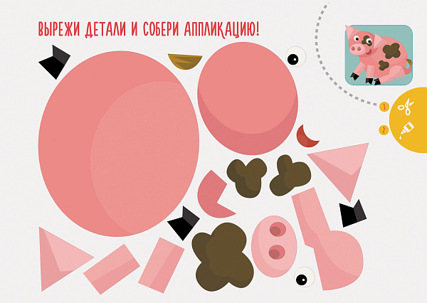 Альбом для рисования 20 листов на склейке  Обложка: мелованный картон, глянцевая ламинация. Внутренний блок: 18 листов офсет + 2 листа для аппликаций, 110г/м2. Мишка-малышка