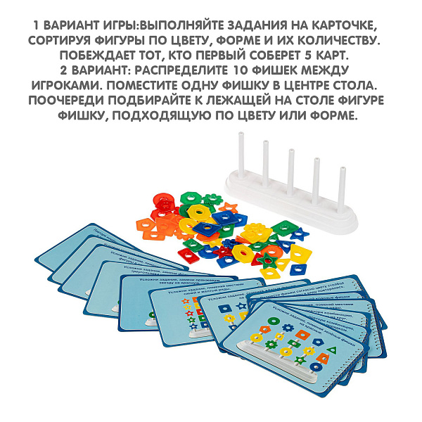 Обучающие игры Bondibon «СОРТИРОВКА ФИГУР», BOX