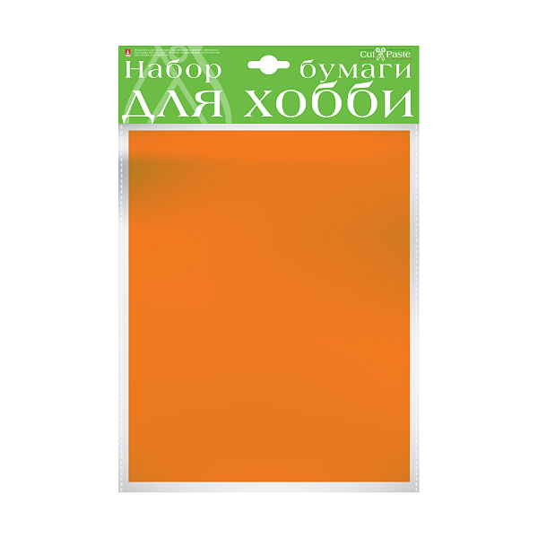 Набор бумаги для хобби А4 10 л. ОРАНЖЕВЫЙ