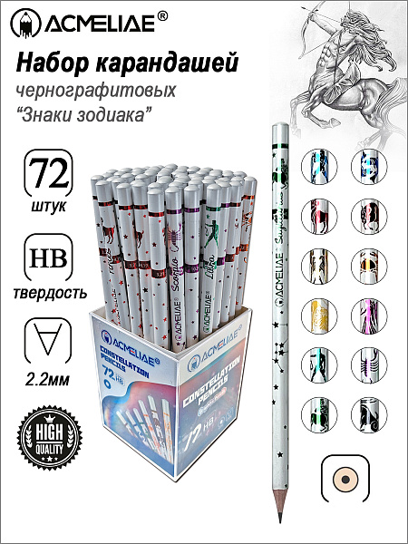Карандаш ч/г ACMELIAE Знаки зодиака круглый, 43136