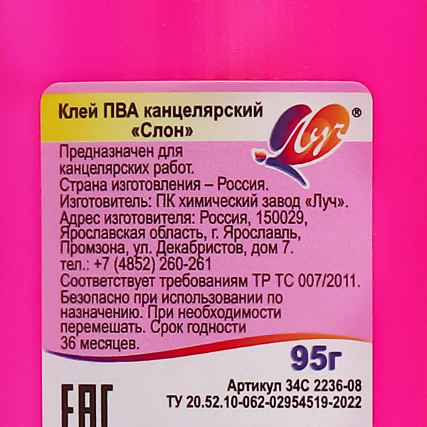 Клей ПВА канцелярский Луч "Слон", 95 г