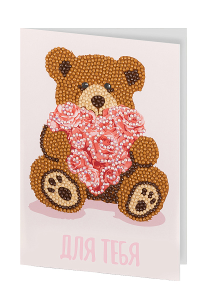 Алмазная мозаика  "ФРЕЯ" открытка "Медвежонок с сердечком " 13.5 х 20 см