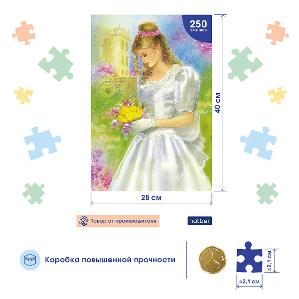Пазлы 250 эл. А3 280х400мм "Принцесса" "Premium"
