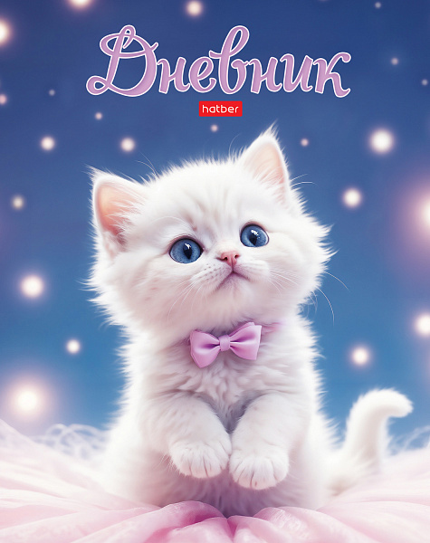 Дневник 1-11 кл. 40 л. тв.переплет "Гламурные ушки" ламинация Soft-touch