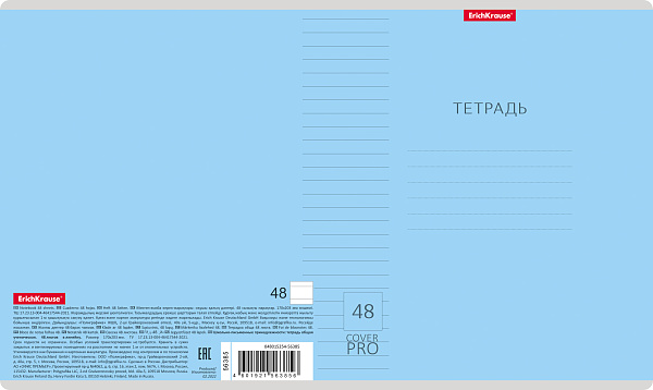 Тетрадь 48 листов в линию пластиковая обложка ErichKrause Классика CoverPrо fizzy, А5+ MIX-PACK