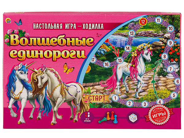 Игра настольная (ходилка) "Рыжий кот" ВОЛШЕБНЫЕ ЕДИНОРОГИ"