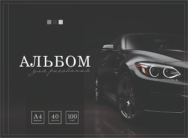 Альбом для рисования А4, 40 листов "Авто", на гребне, обложка мелованный картон 200г/м, блок офсет