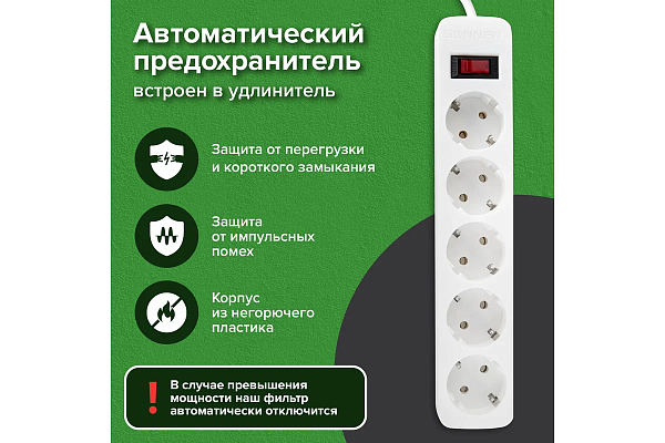 Сетевой фильтр SONNEN SPW-305, 5 розеток с заземлением, выключатель, 10 А, 3 м, белый