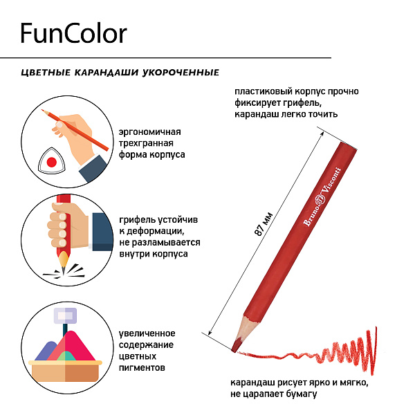 КАРАНДАШИ ЦВЕТНЫЕ УКОРОЧЕННЫЕ "FUNCOLOR" (пластиковые) В КАРТОННОЙ ТУБЕ, 12 ЦВ. 4 ВИДА (10129060/220219/0003736,КИТАЙ)