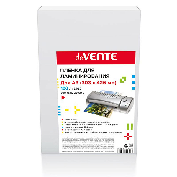 Пленка для ламинирования А3 303x426 мм, 100 мкм, с клейким слоем, 100 л "deVENTE" 