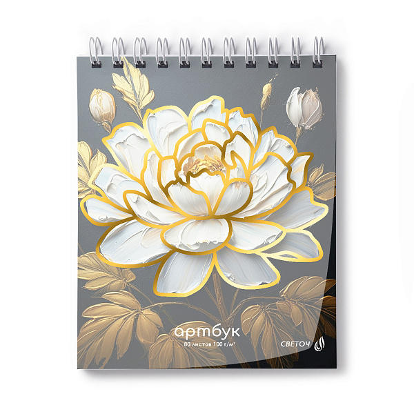 Скетчбук "Светоч" блок белый, пластик. обл. 400 мкм, с тис.фольг.цвет.запечат.титул.лист, жест.подложка 100  г/м2 175*200 мм на гребне 80 л. . Жемчужная роза 01373